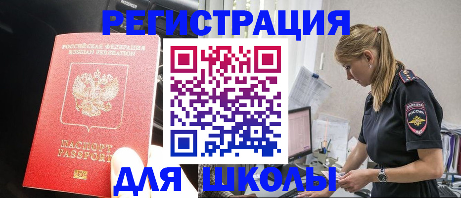 найти адрес прописки в Красном Куте