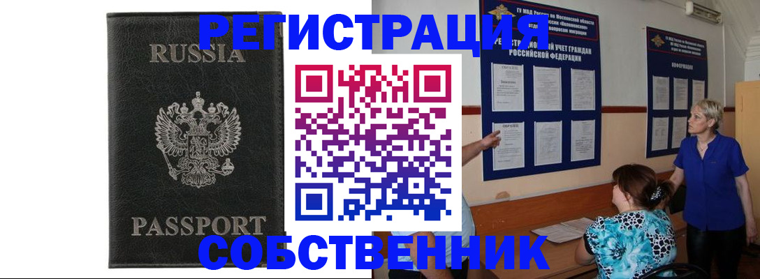 прописка иностранных граждан в Красном Куте